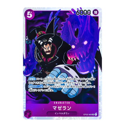 A single illustrated trading card featuring a dark fantasy character in black and purple with a large purple monster behind him. The card has visible text boxes, a purple nameplate area, and a holographic-looking border, photographed against a plain white background.