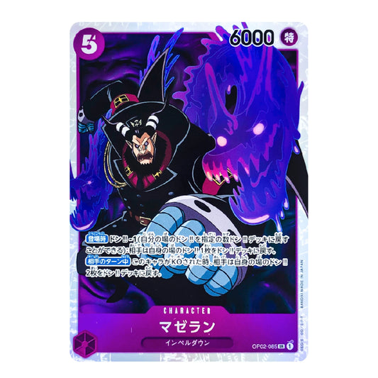 A single illustrated trading card featuring a dark fantasy character in black and purple with a large purple monster behind him. The card has visible text boxes, a purple nameplate area, and a holographic-looking border, photographed against a plain white background.