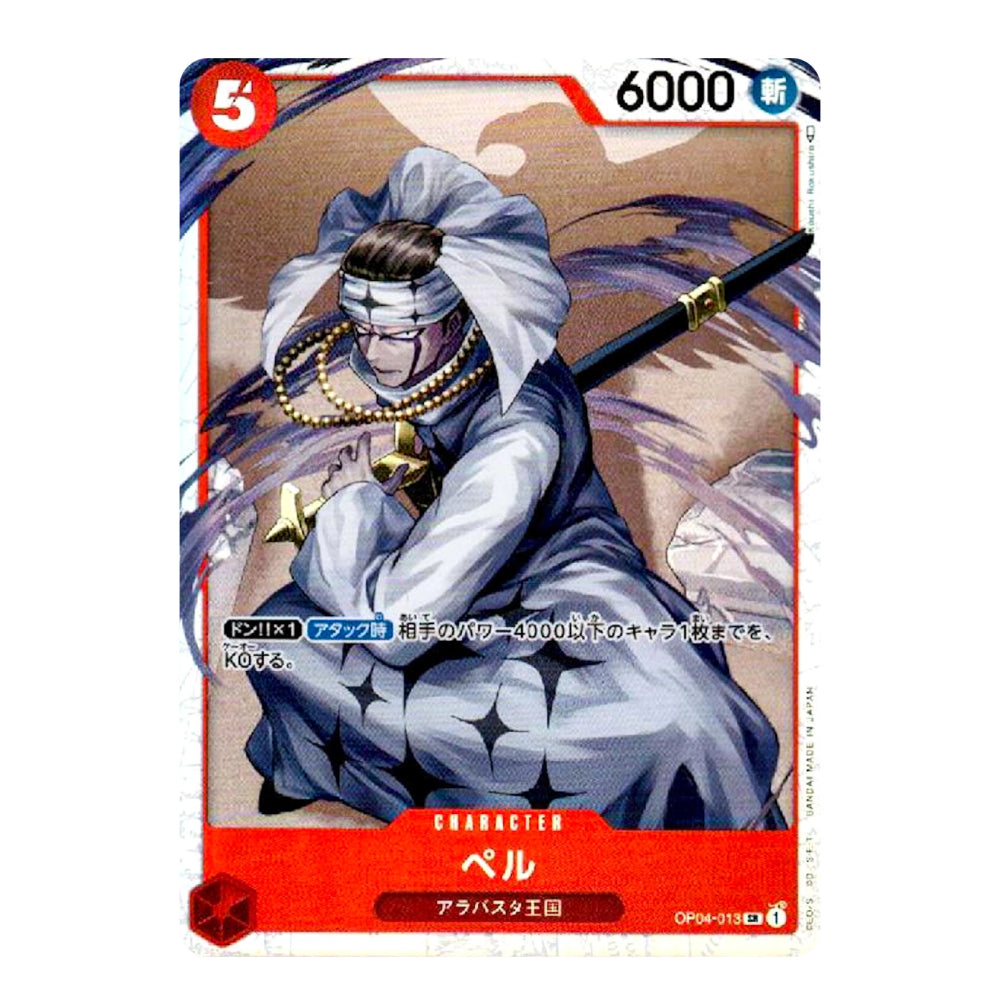 A collectible trading card featuring illustrated character Pel (Bel) from the anime Clash of Clash, with Japanese text and game stats including 6000 power and a 5 star symbol.