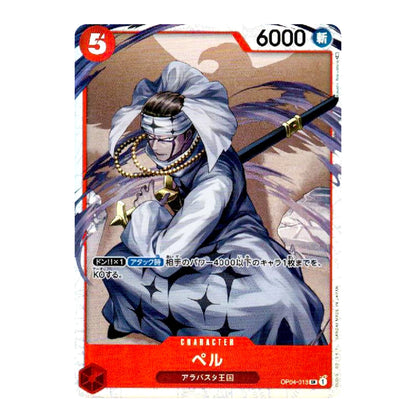 A collectible trading card featuring illustrated character Pel (Bel) from the anime Clash of Clash, with Japanese text and game stats including 6000 power and a 5 star symbol.