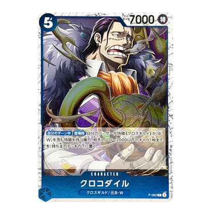 A character trading card featuring the One Piece character Crocodile, with Japanese text and a blue card border on a white background.