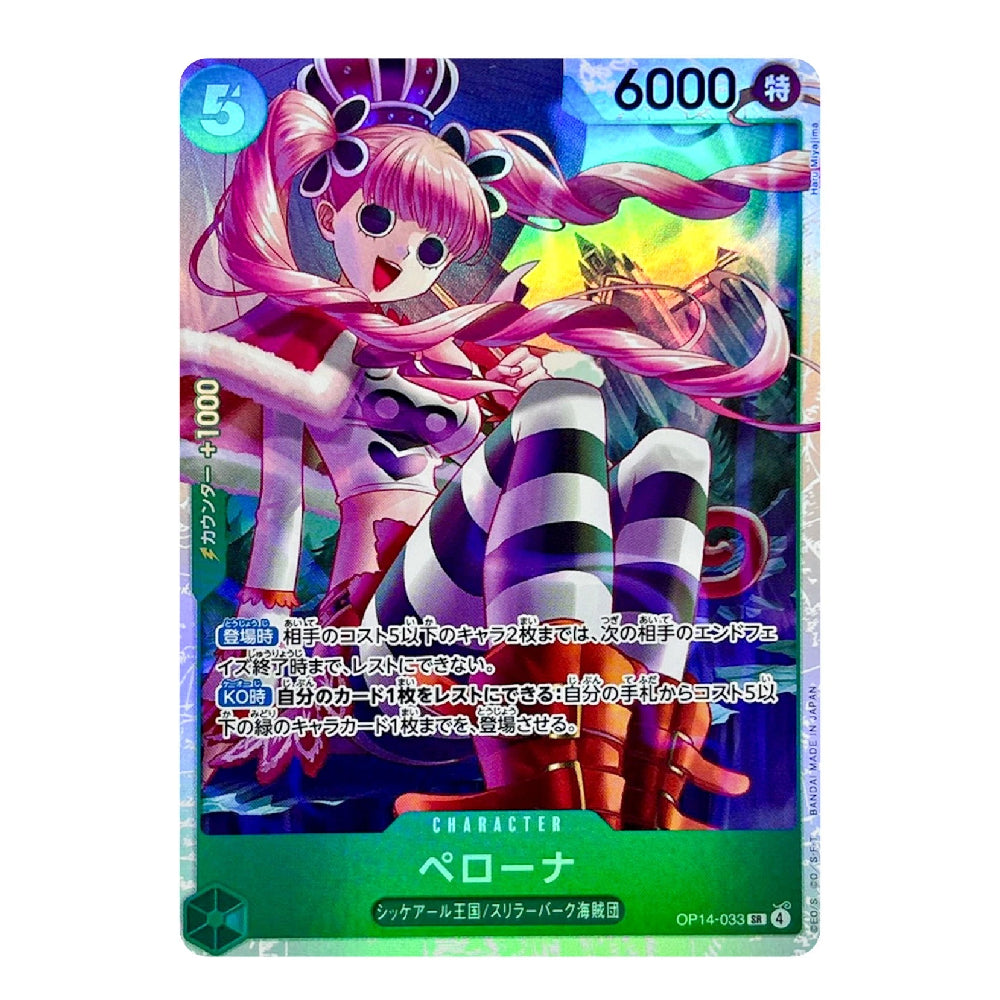 A holographic character trading card featuring the anime character Peony from Sword Art Online. The card has a silver holographic border, a green bottom section with Japanese text, and a colorful illustration of Peony with pink hair and striped clothing.