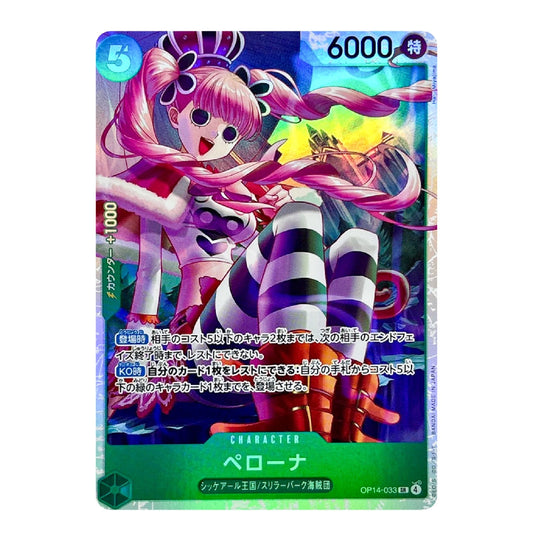 A holographic character trading card featuring the anime character Peony from Sword Art Online. The card has a silver holographic border, a green bottom section with Japanese text, and a colorful illustration of Peony with pink hair and striped clothing.