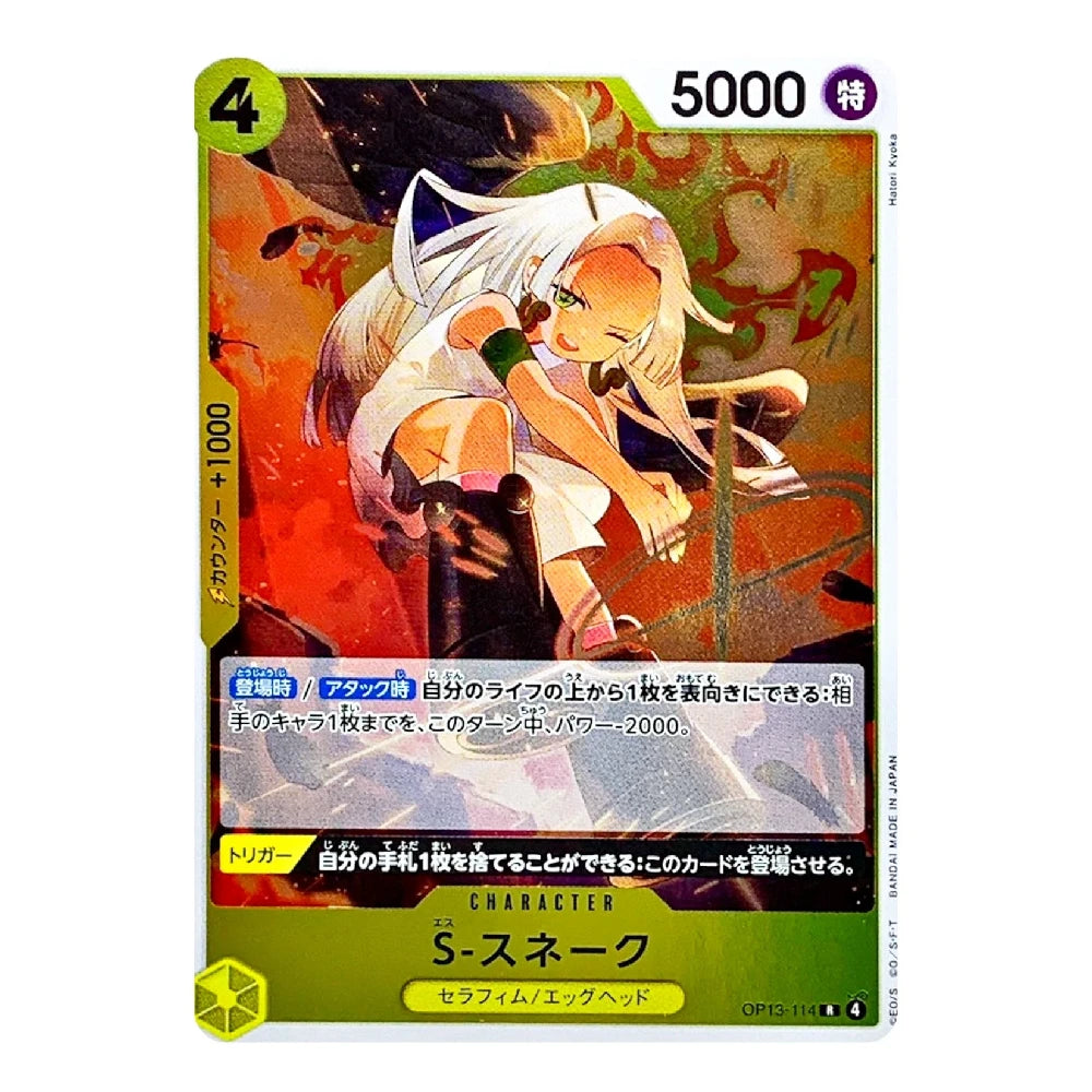 A Japanese Pokémon TCG character card for S-Snake, featuring artwork of the character with white hair and green eyes in a white dress, set against a background of red and orange flames. The card has a green border with yellow accents and text indicating a 5000 power and 1000 life cost.