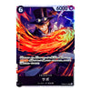 A single anime trading card featuring the character Sabo from One Piece, with a large orange and red flame effect behind him. The card has a holographic silver border, Japanese text, a power of 6000, and a 6 cost in the top corners.