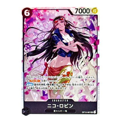 A collectible trading card featuring anime-style artwork of Nico Robin from My Hero Academia, with Japanese text, a 6 power symbol, 7000 score, and character name printed at the bottom.