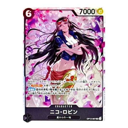 A collectible trading card featuring anime-style artwork of Nico Robin from My Hero Academia, with Japanese text, a 6 power symbol, 7000 score, and character name printed at the bottom.