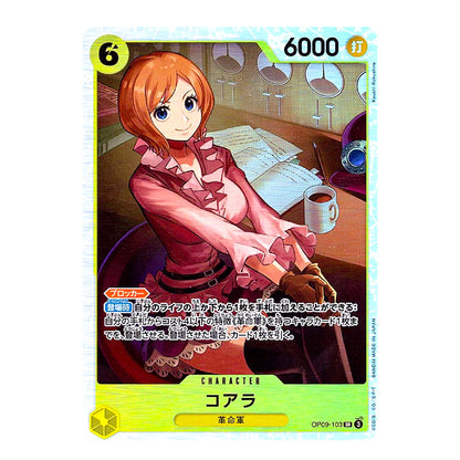 A collectible anime trading card featuring the character Kora from 'My Dress-Up Darling' in a pink dress, seated at a desk with a coffee cup. The card has a light blue border, a yellow health bar at the bottom, and Japanese text, with the number 6000 in the top right.