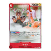 A single trading card featuring anime-style artwork with a red border, Japanese text, and the character name ヤマト in kanji at the bottom. The card is photographed against a plain white background.