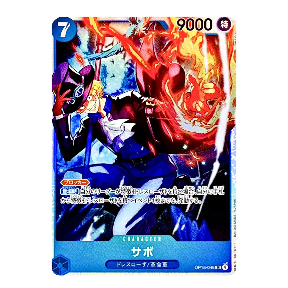 A Japanese character trading card featuring an illustrated figure with a glowing red energy effect, blue background elements, and printed text including '9000' and '7'. The card is photographed straight-on against a plain white background.