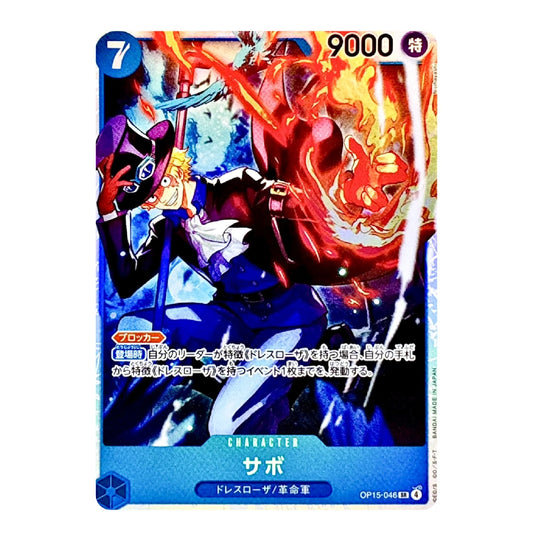 A Japanese character trading card featuring an illustrated figure with a glowing red energy effect, blue background elements, and printed text including '9000' and '7'. The card is photographed straight-on against a plain white background.