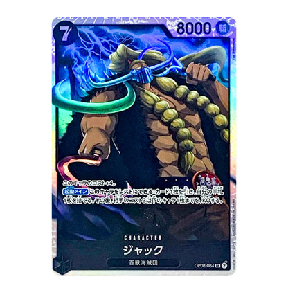 A Japanese character trading card featuring Jack the Bearded Warrior from One Piece, with a holographic silver border and colorful artwork of him holding a bow.