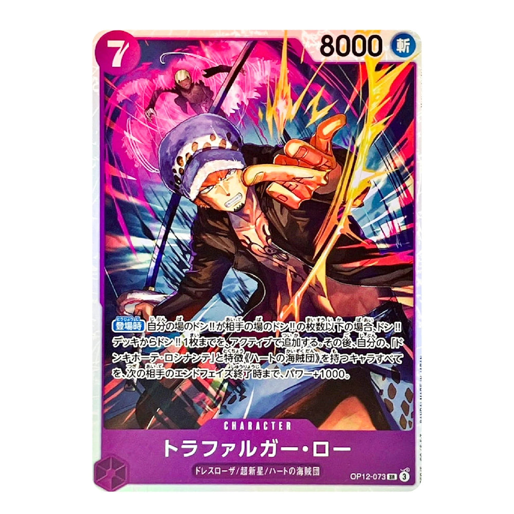 A single anime trading card featuring Trafalgar Law from One Piece, with colorful action artwork, Japanese text, a purple nameplate, and card stats including 8000 and a 7 in the top corners.