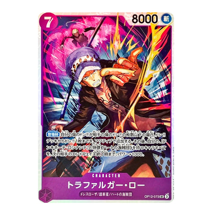 A single anime trading card featuring Trafalgar Law from One Piece, with colorful action artwork, Japanese text, a purple nameplate, and card stats including 8000 and a 7 in the top corners.