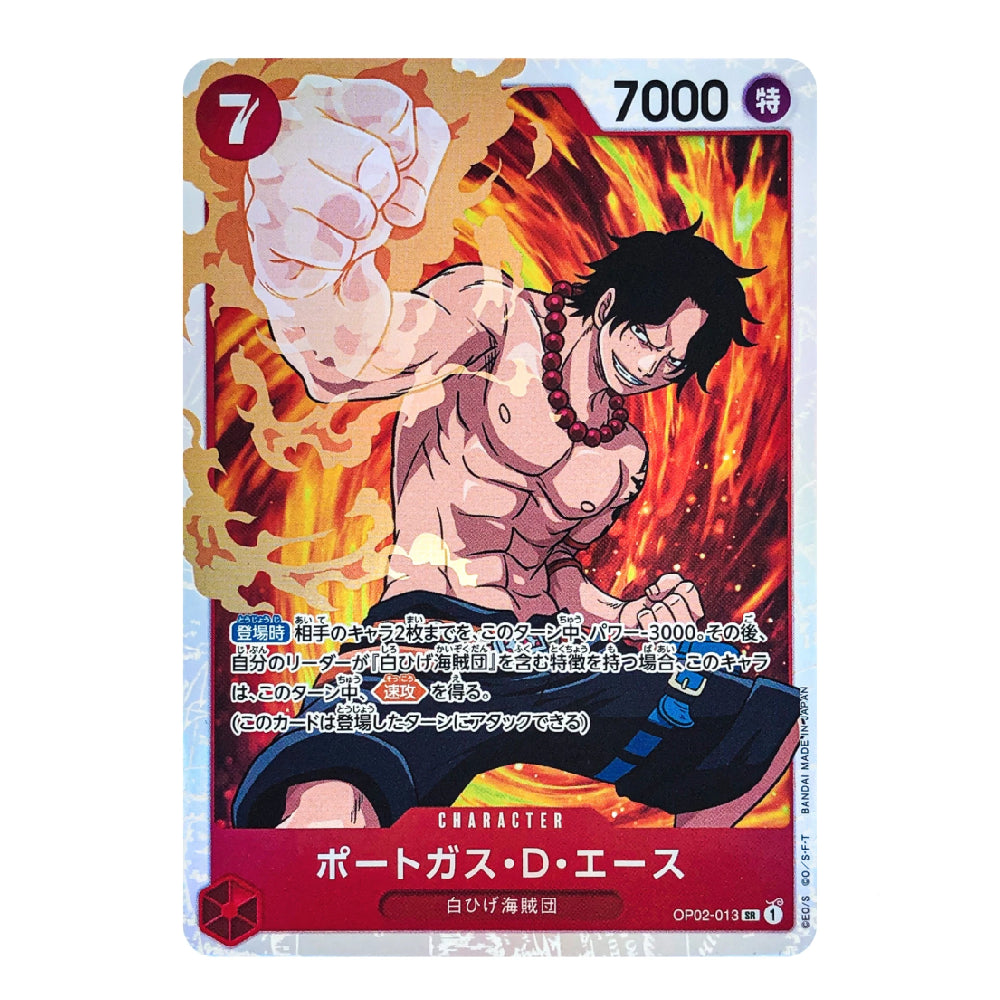 A single anime trading card featuring Portgas D. Ace from One Piece, with a fiery red and orange background, character illustration, Japanese text, and card stats including 7000 and a 7 symbol.