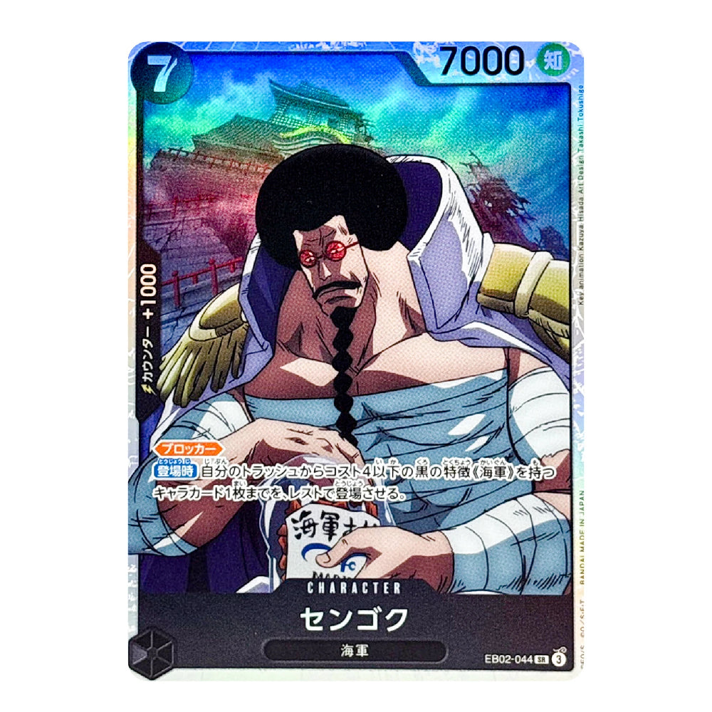 A Japanese character trading card featuring the anime character Senko from One Piece, with a blue border, Japanese text, and a white background around the card.