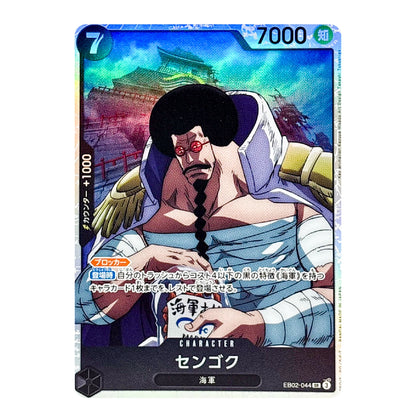 A Japanese character trading card featuring the anime character Senko from One Piece, with a blue border, Japanese text, and a white background around the card.
