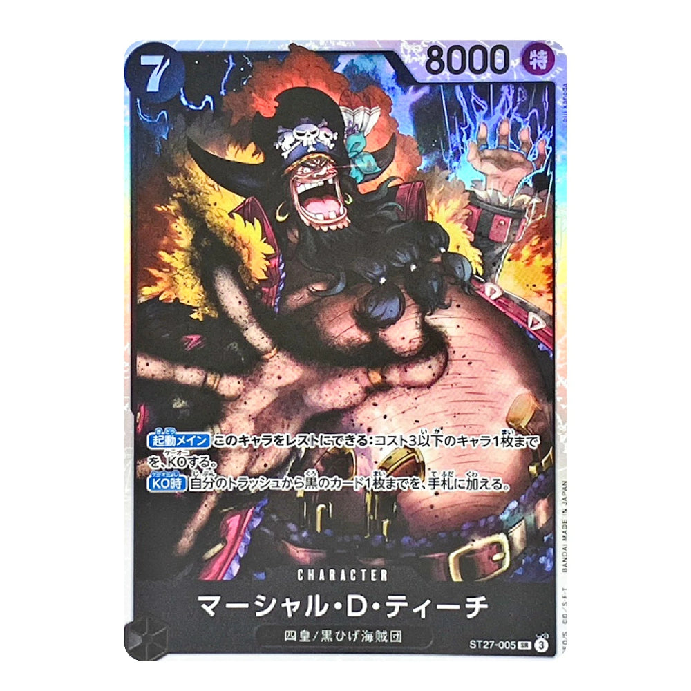 A single illustrated trading card featuring Marine D. Teach from One Piece, with Japanese text, a 7 power symbol, 8000 energy, and a colorful battle scene on a holographic card surface.