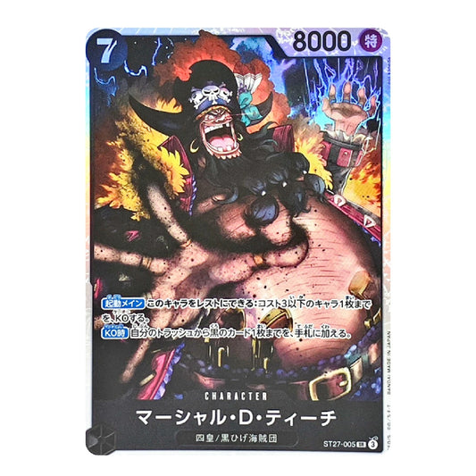 A single illustrated trading card featuring Marine D. Teach from One Piece, with Japanese text, a 7 power symbol, 8000 energy, and a colorful battle scene on a holographic card surface.
