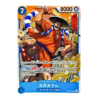 A Japanese character trading card featuring a samurai warrior in an orange robe with a large hat, holding a sword, on a blue-bordered card with Japanese text and game stats.