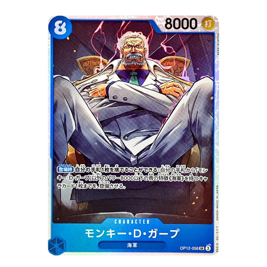 A character trading card featuring an illustrated seated figure in a white suit with a gray hat and sunglasses, on a blue card border with Japanese text and the number 8000 in the top right.