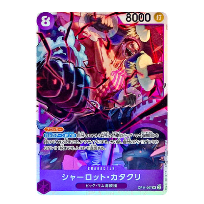 A Japanese character trading card featuring an illustrated scene with a large fist and a screaming figure, with the text '8000' and Japanese character naming at the bottom.