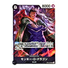 A single trading card featuring anime artwork of a character with long white hair, a dark purple robe, and a green cloak, surrounded by red and orange energy effects. The card includes the number 8 in the top-left corner, 8000 in the top-right, Japanese text, and the name “MONKEY-Dragon” at the bottom.