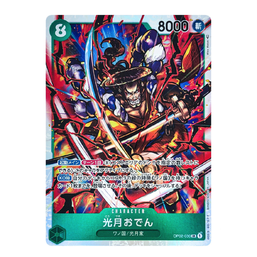 A single collectible trading card featuring a highly detailed anime-style illustration of a warrior holding two swords, with Japanese text and game stats including 8000 and 8. The card has a green bottom section and is photographed straight-on against a plain white background.