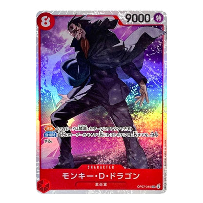 A Japanese character trading card featuring the anime character Monkeys-Dragon in a dynamic pose, with a holographic rainbow border and Japanese text on a white card base.