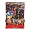 A Japanese character trading card featuring Shanks from the anime Frieren. The card has a red border, a holographic finish, and detailed fantasy artwork of Shanks with a large dark cape and glowing energy effects.