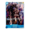 A character trading card featuring a muscular armored warrior with a horned helmet and sword, printed with Japanese text and card UI elements including a blue 10 circle, 12000 number, and blue character banner.