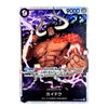 A Japanese Yu-Gi-Oh! trading card featuring the character Kaiba with purple lightning effects and a silver holographic border.