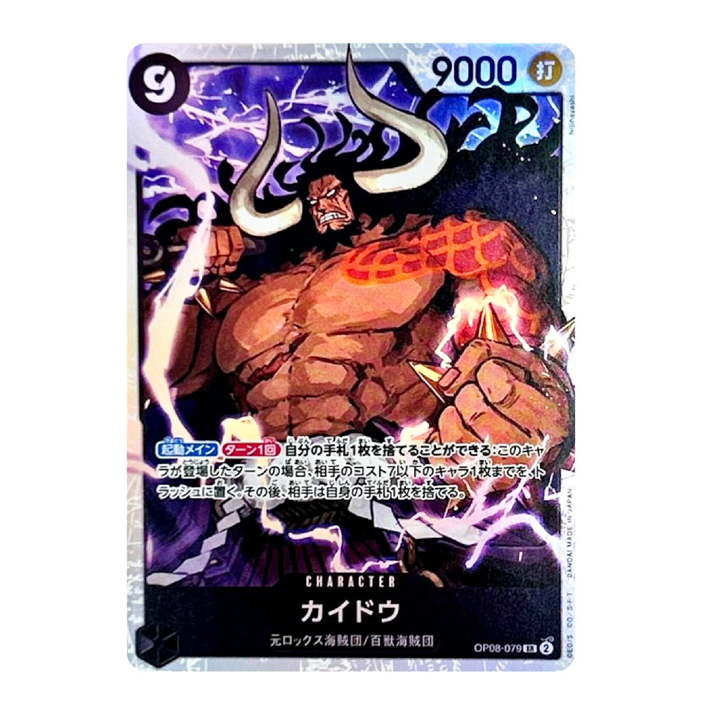 A Japanese Yu-Gi-Oh! trading card featuring the character Kaiba with purple lightning effects and a silver holographic border.