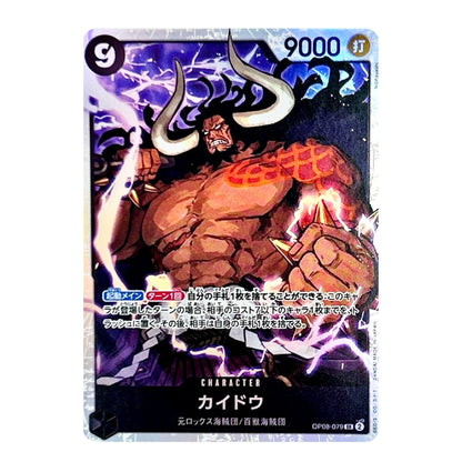 A Japanese Yu-Gi-Oh! trading card featuring the character Kaiba with purple lightning effects and a silver holographic border.