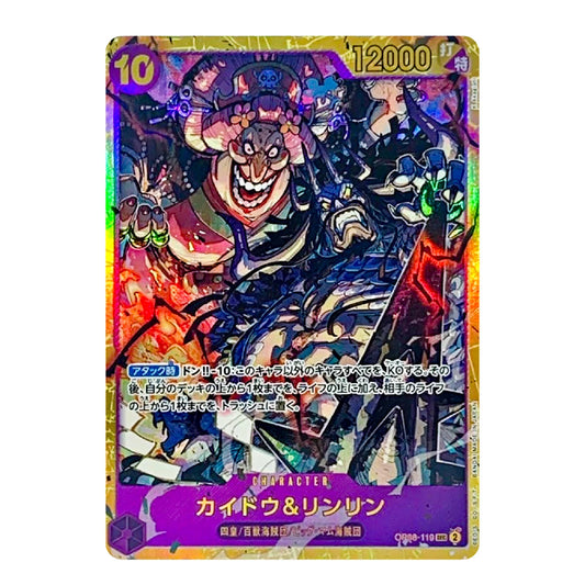 A collectible trading card featuring colorful anime-style artwork with Japanese text, a purple character banner at the bottom, and holographic rainbow reflections around the edges. The card is centered on a plain white background.