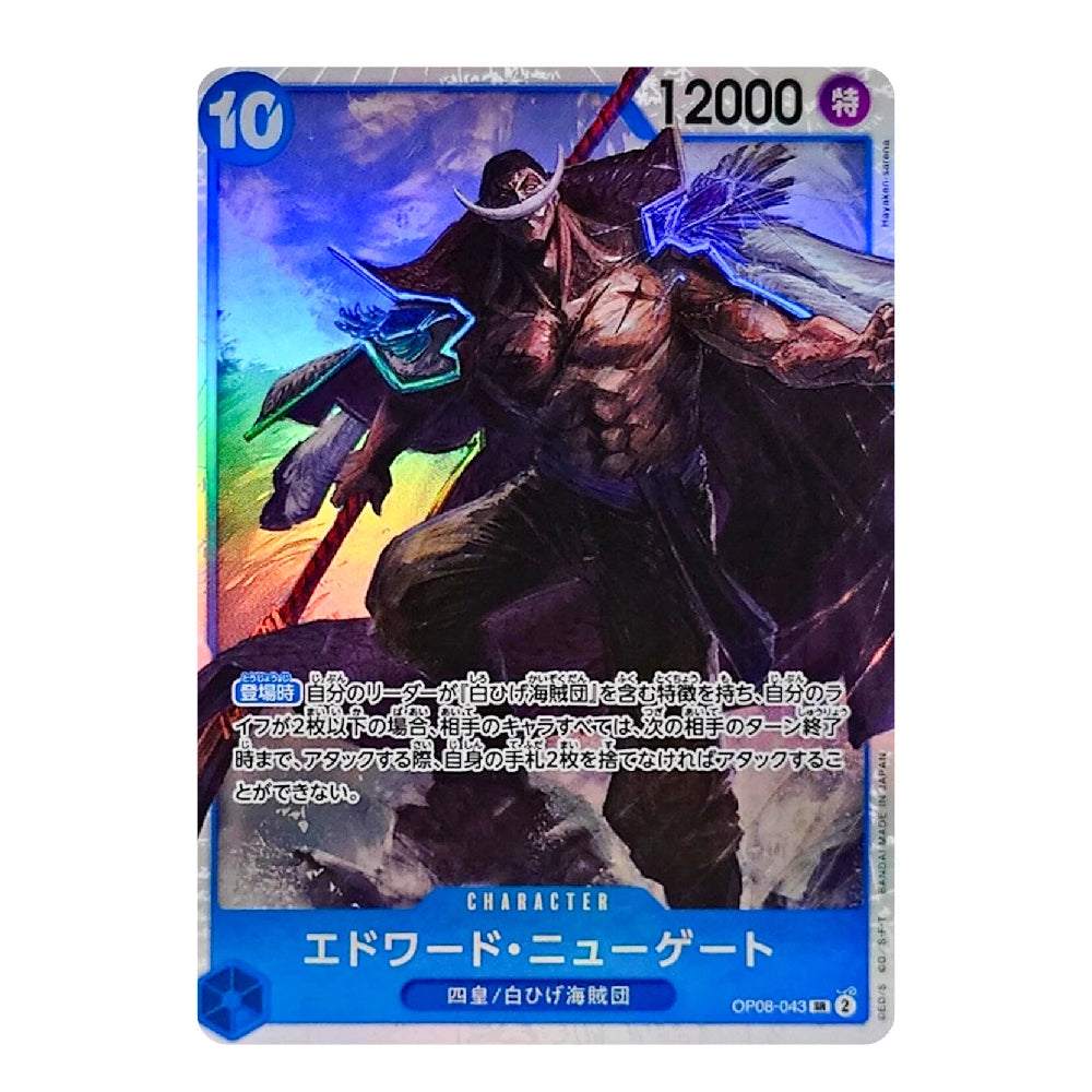 A single trading card featuring an illustrated character in dark clothing with blue glowing effects, shown on a plain white background. The card has blue border elements, Japanese text, and game-style stats at the top.