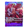 A holographic anime trading card featuring Donkey Doflamingo from One Piece, with a purple border, Japanese text, and a pink-haired character illustration on a white background.