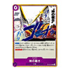 A Japanese trading card featuring anime artwork from One Piece, with a gold border, purple corner accents, and large Japanese text. The card is photographed straight-on against a plain white background.