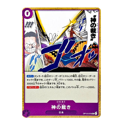 A Japanese trading card featuring anime artwork from One Piece, with a gold border, purple corner accents, and large Japanese text. The card is photographed straight-on against a plain white background.