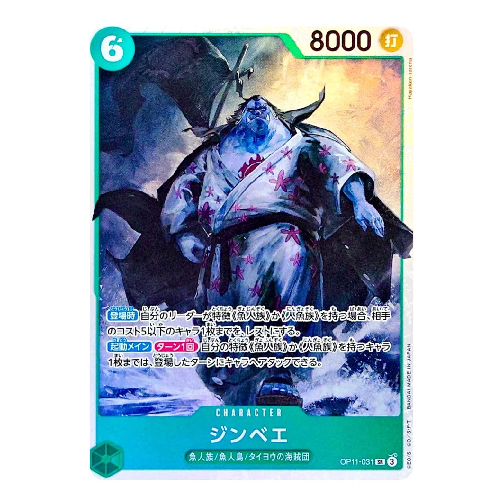 A Japanese trading card featuring an illustration of a blue-skinned warrior in a white robe with pink floral patterns, set against a dark stormy background. The card has a teal border with '6' in a blue circle at the top left, '8000' in a green circle at the top right, and the character name 'ホトタイ' at the bottom.