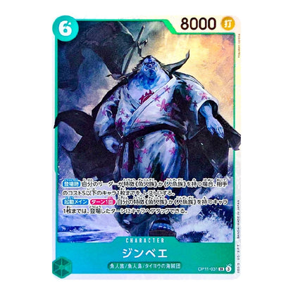 A Japanese trading card featuring an illustration of a blue-skinned warrior in a white robe with pink floral patterns, set against a dark stormy background. The card has a teal border with '6' in a blue circle at the top left, '8000' in a green circle at the top right, and the character name 'ホトタイ' at the bottom.