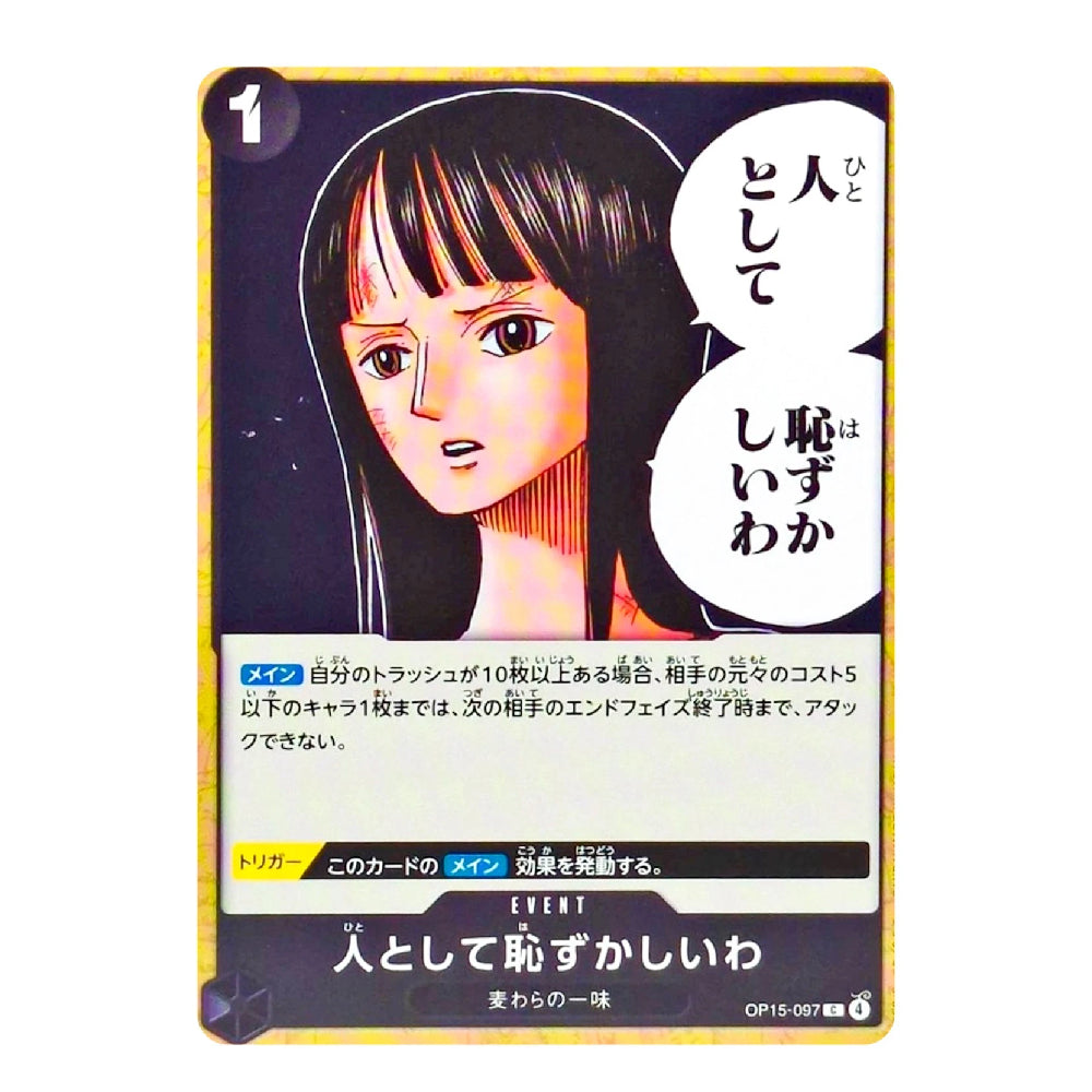 A Japanese trading card featuring an anime-style illustration of a girl with long dark hair on a dark purple background, with Japanese text and game-like rules printed on the card.