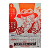A Japanese anime trading card featuring a red and white illustration of a character wearing goggles, with Japanese text and game-related details printed on the card.