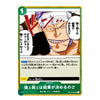A Japanese anime trading card featuring a close-up illustration of a male character with an expressionless face, speech bubbles, and Japanese text on a white card with a gold border.