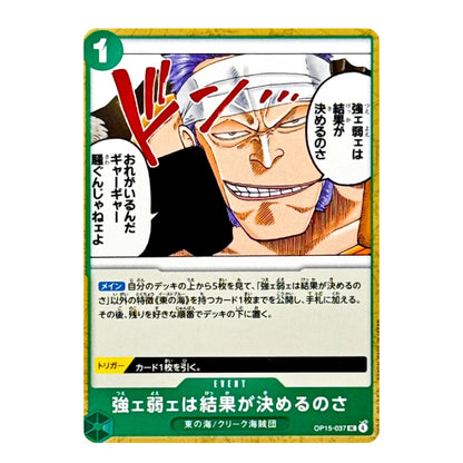 A Japanese anime trading card featuring a close-up illustration of a male character with an expressionless face, speech bubbles, and Japanese text on a white card with a gold border.