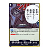 A Japanese collectible trading card featuring an illustrated anime character with a speech bubble and Japanese text, shown against a plain light background.