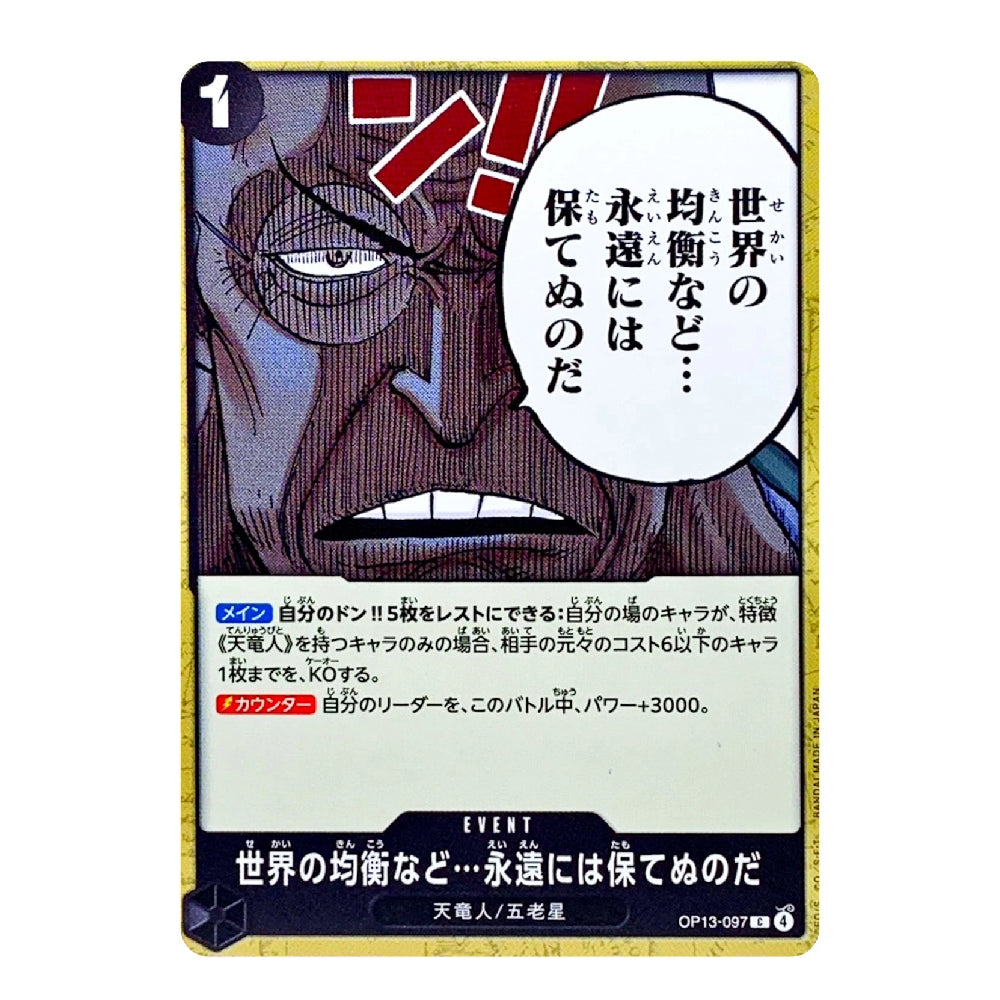 A Japanese collectible trading card featuring an illustrated anime character with a speech bubble and Japanese text, shown against a plain light background.