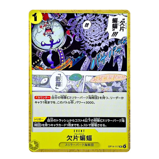 A single Japanese trading card featuring a fantasy illustration of a purple crab-like creature with a blue eye, set against a yellow card border with text and game-related panels.