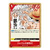 A single illustrated trading card shown against a plain white background. The card features anime-style artwork with a straw hat, punching fists, and Japanese text, plus a red title banner and a gold border.