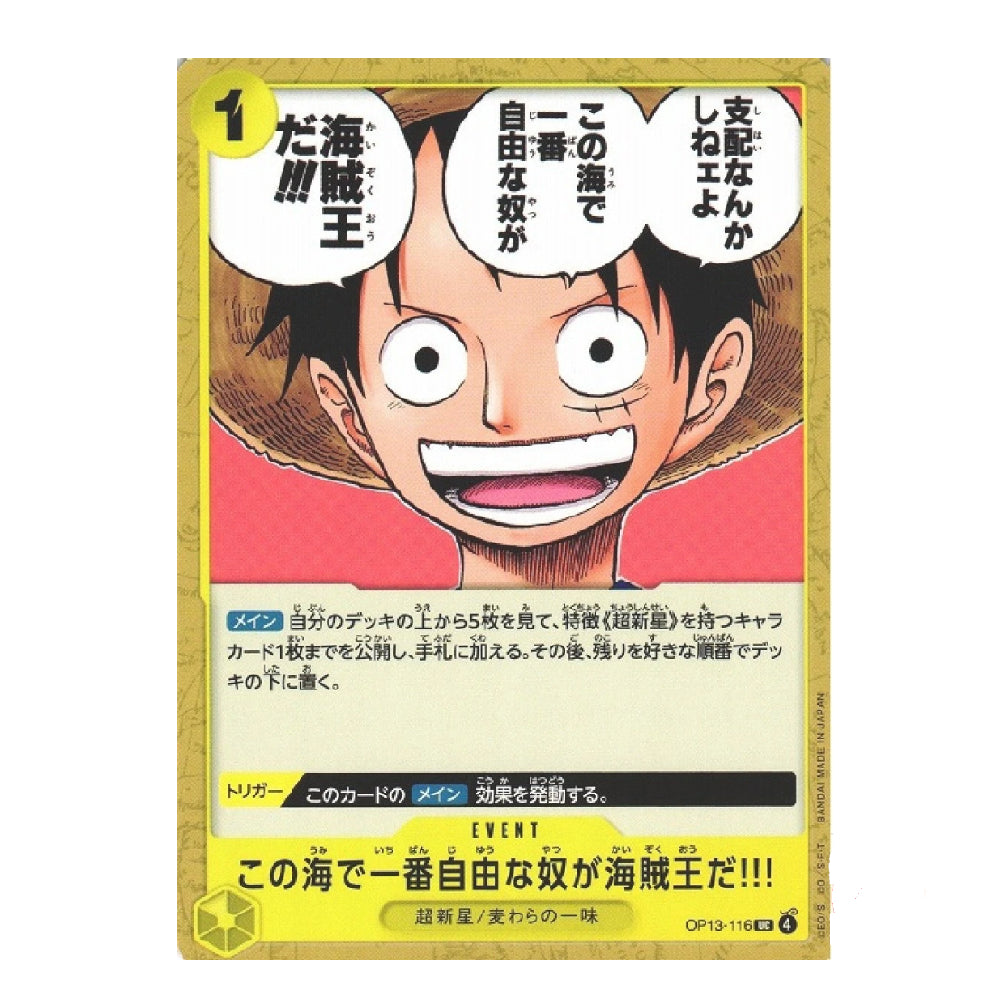 A Japanese trading card featuring a colorful illustration of Monkey D. Luffy from the anime One Piece, with Japanese text and game-style panels on a gold border.